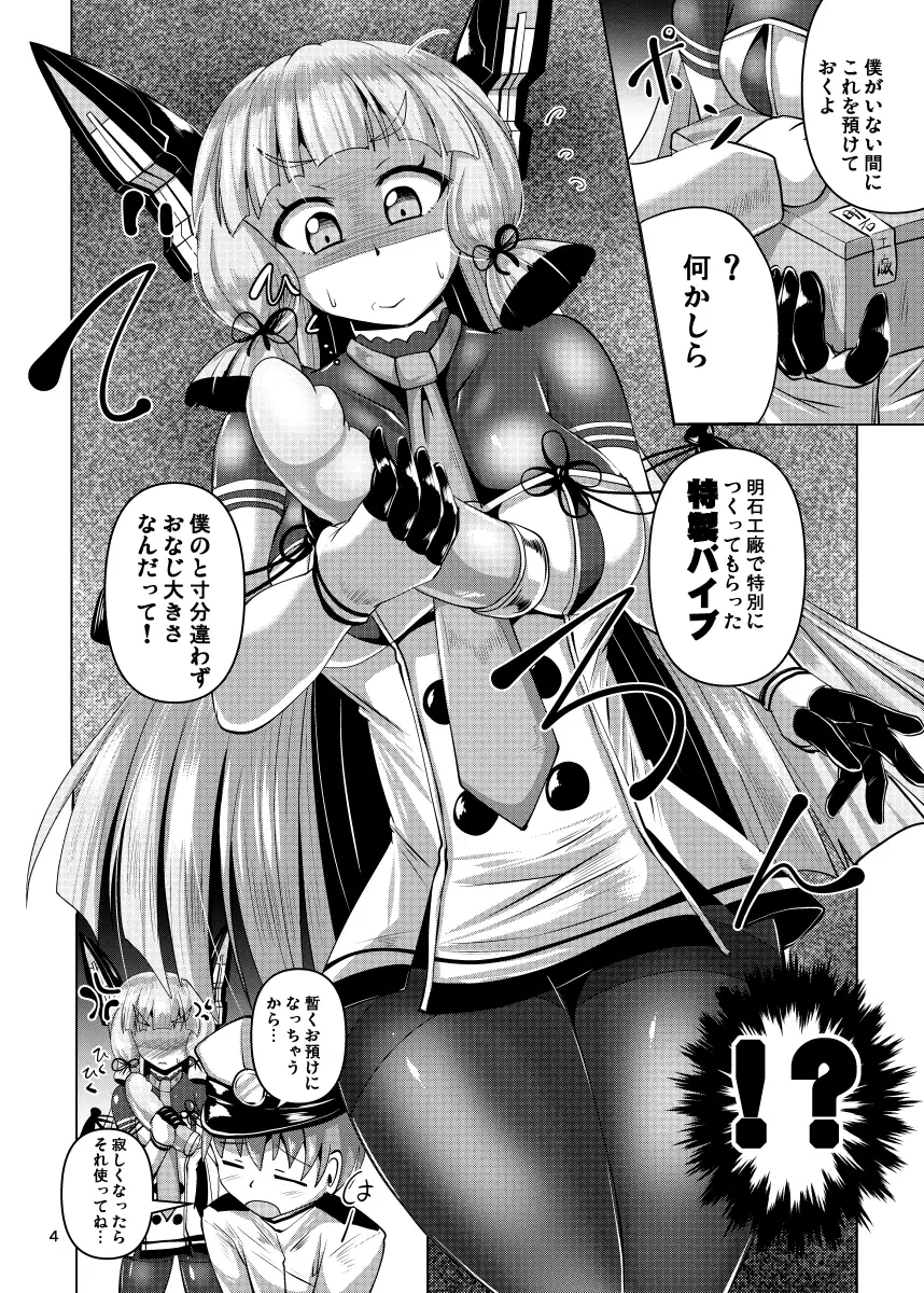 叢雲っくすフェティシズム2.5