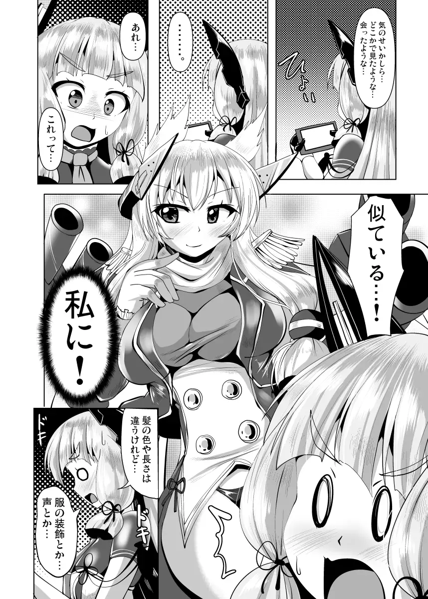 叢雲っくすフェティシズム3