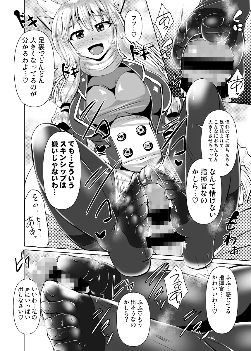 叢雲っくすフェティシズム3