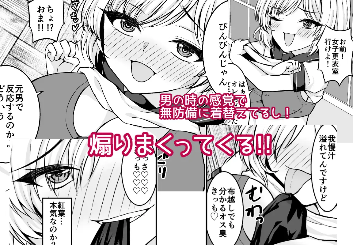 元♂の親友がノリノリで童貞を奪おうとしてきた！！
