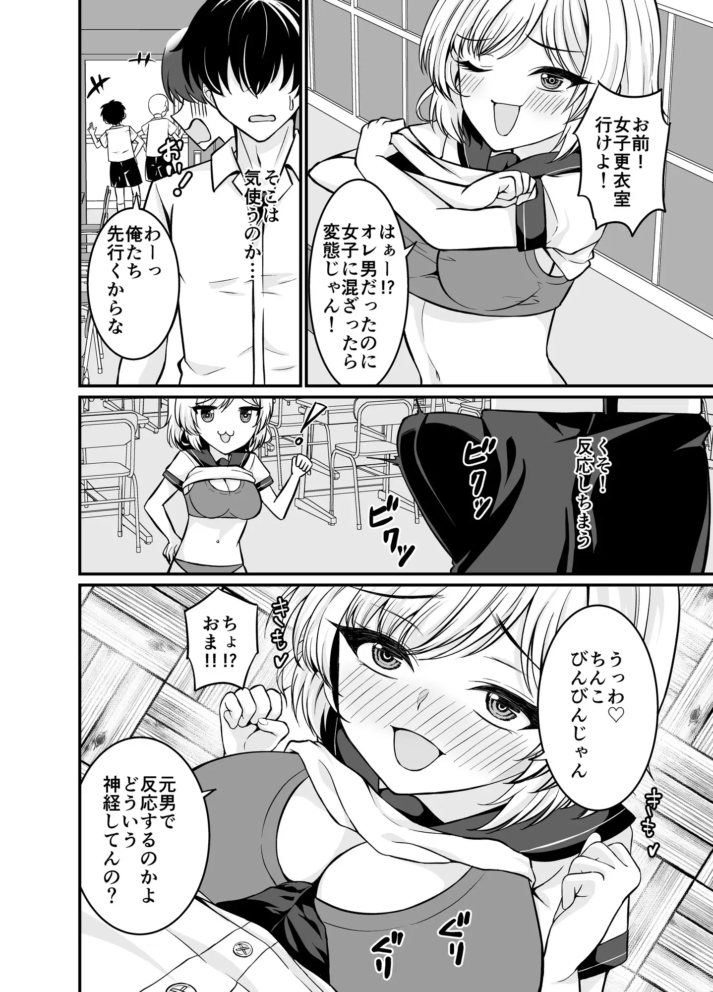 元♂の親友がノリノリで童貞を奪おうとしてきた！！