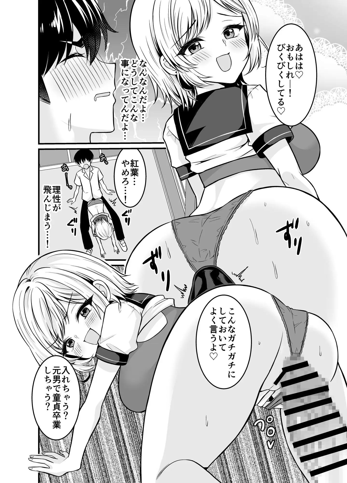 元♂の親友がノリノリで童貞を奪おうとしてきた！！
