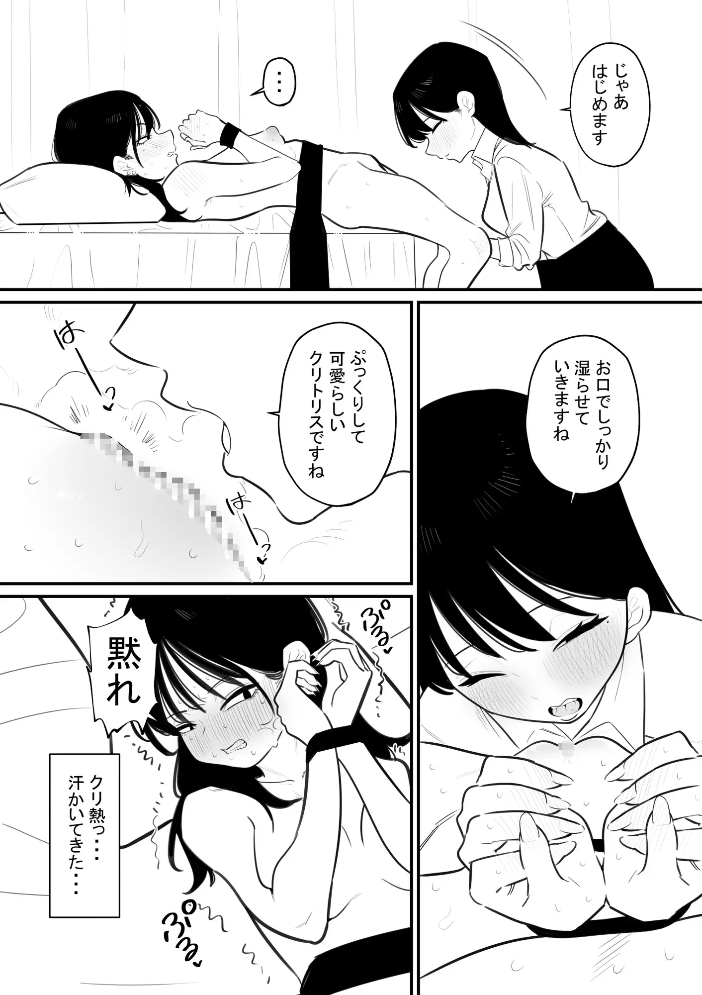 生意気な生徒をクリ肥大させる先生