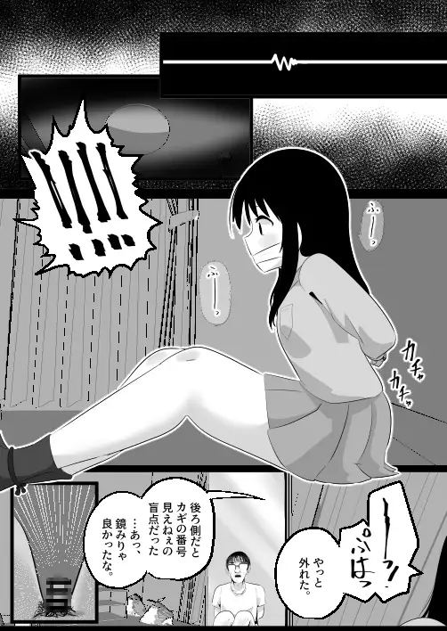 どなどな・どなー～TS願望おじさん入れ替わり～