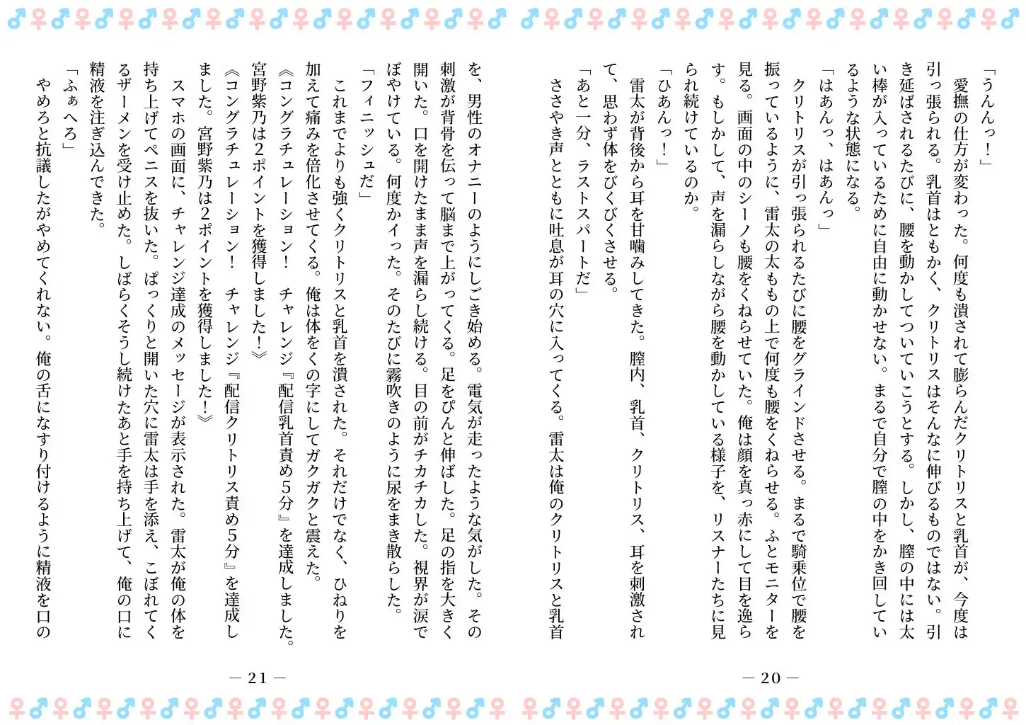 TSFで孕み系 ミヤノシノの場合
