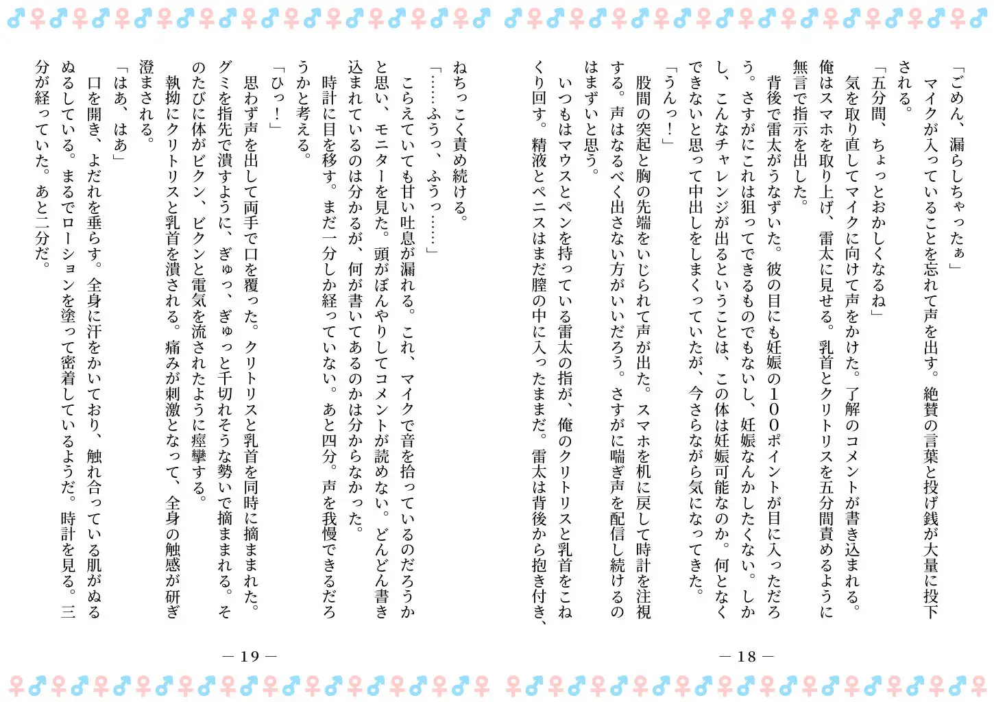 TSFで孕み系 ミヤノシノの場合