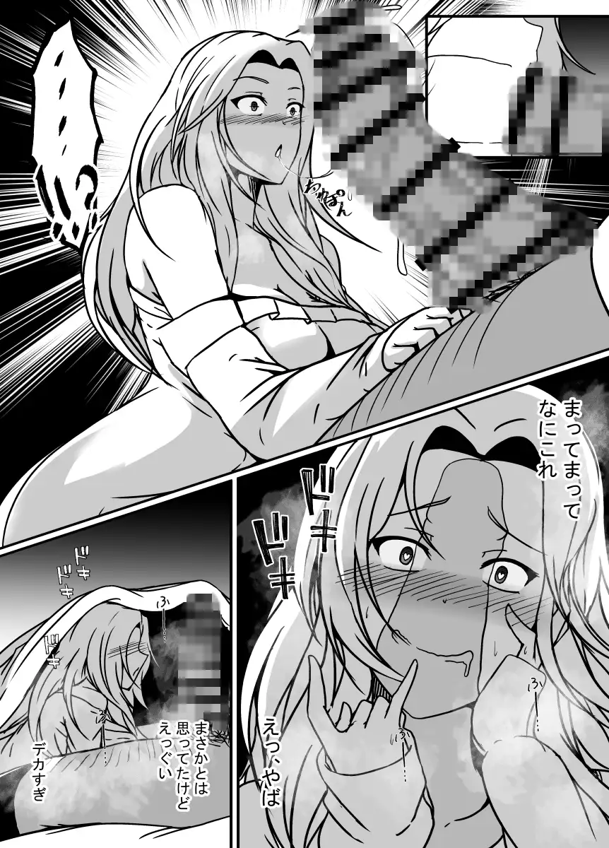 パパのちんぽがこんなに大きかったなんて知らなかった
