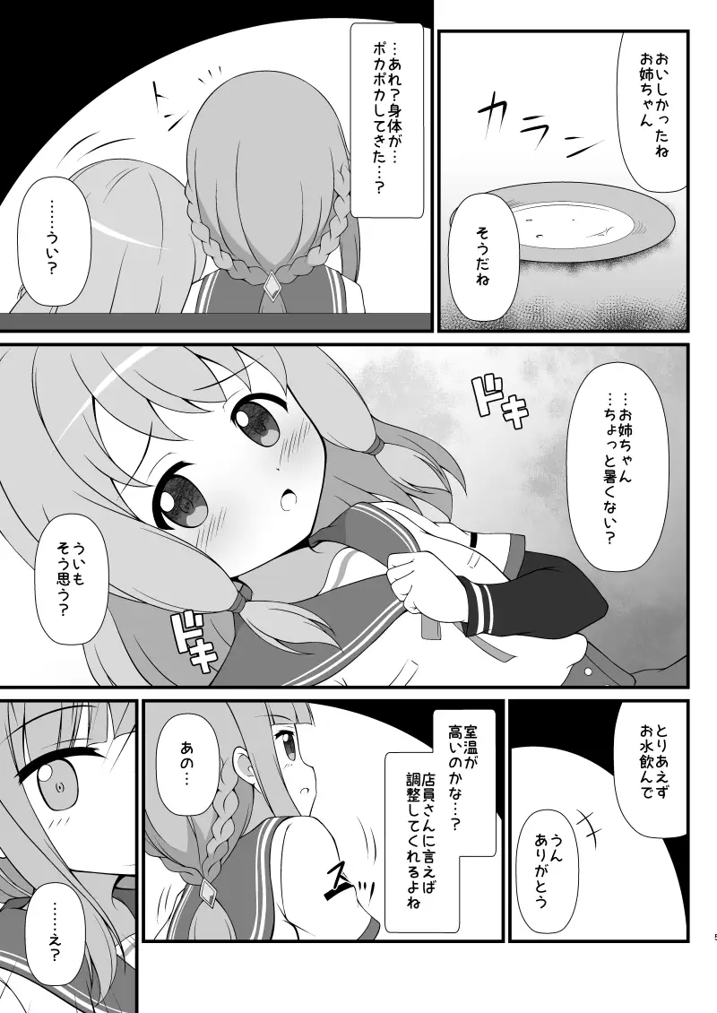 コネクトカフェ