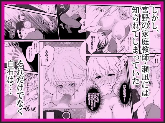 女体化した親友が寝取られるまえに、伝えたい言葉があるんだ
