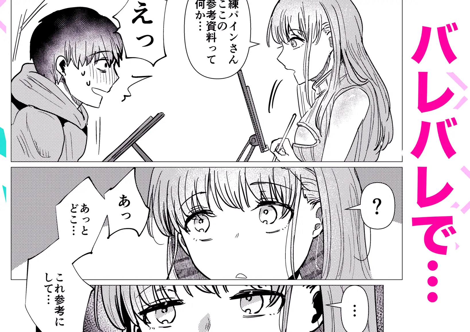 依頼したイケメン売り子が実は美少女だったなんて