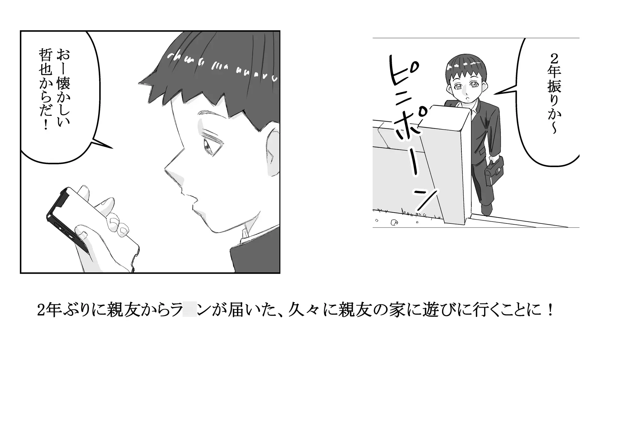 親友の妹