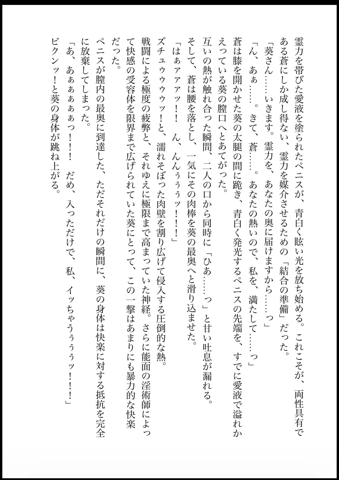 NOX -月詠の影- 第二章合本