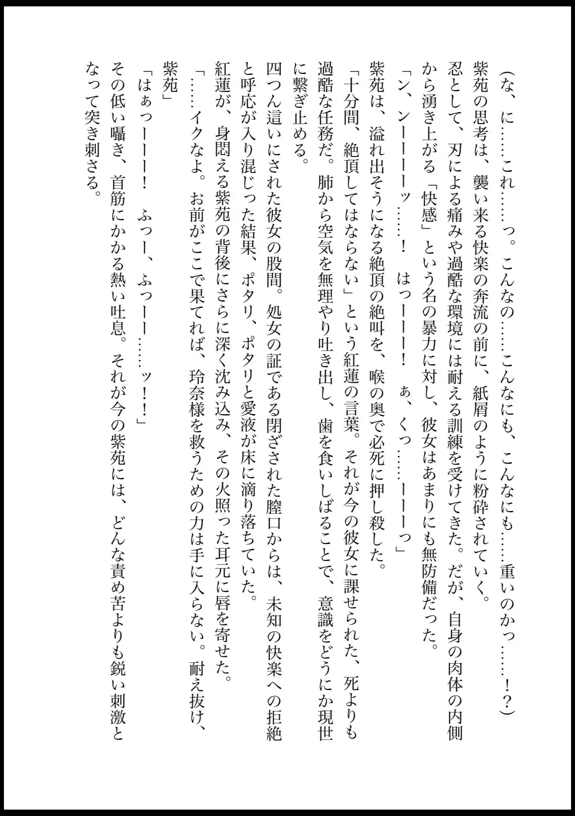 NOX -月詠の影- 第二章合本