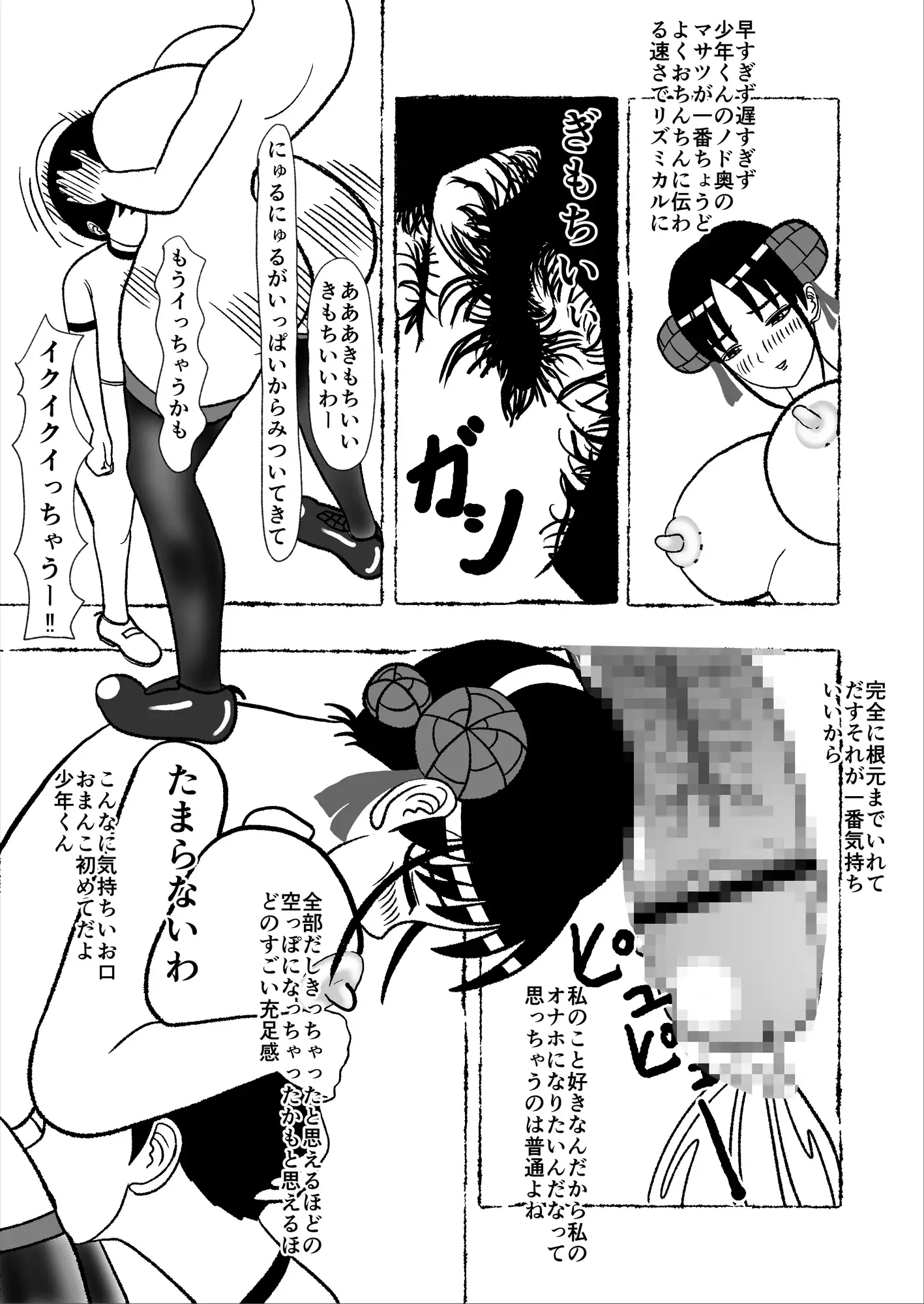彼女ゲット作戦