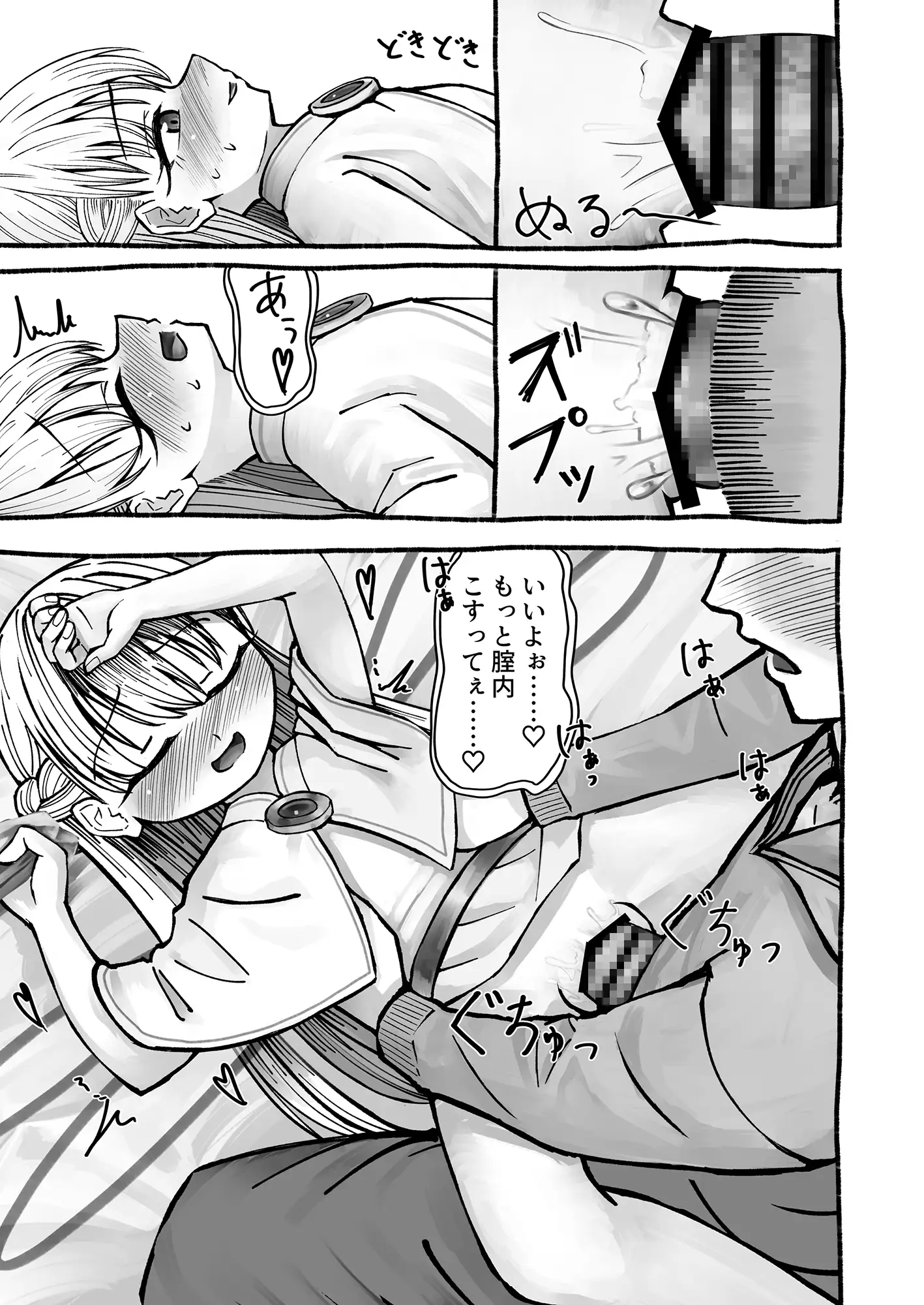 異種族と暮らしたい! 2話
