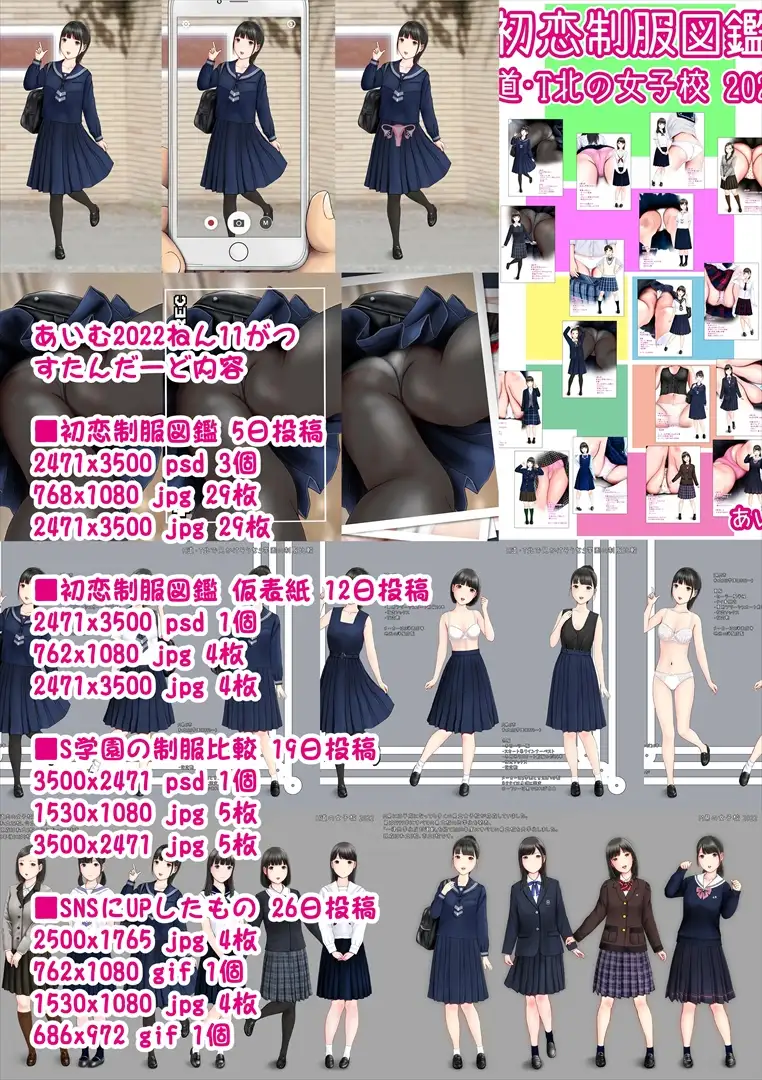 あいむ2022ねん11がつ
