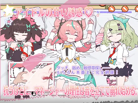 睡眠○ ~地下アイドルたちとの合宿生活~