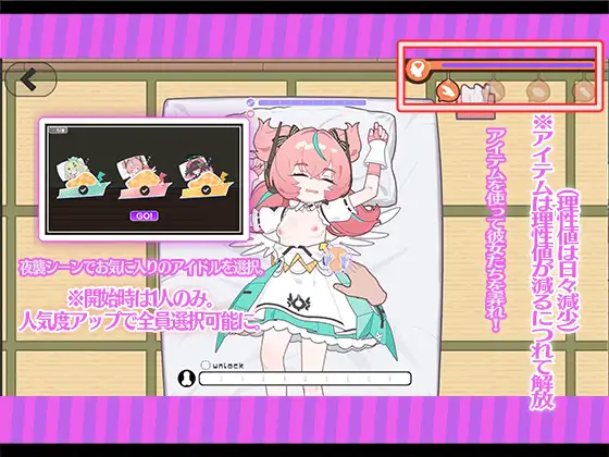 睡眠○ ~地下アイドルたちとの合宿生活~