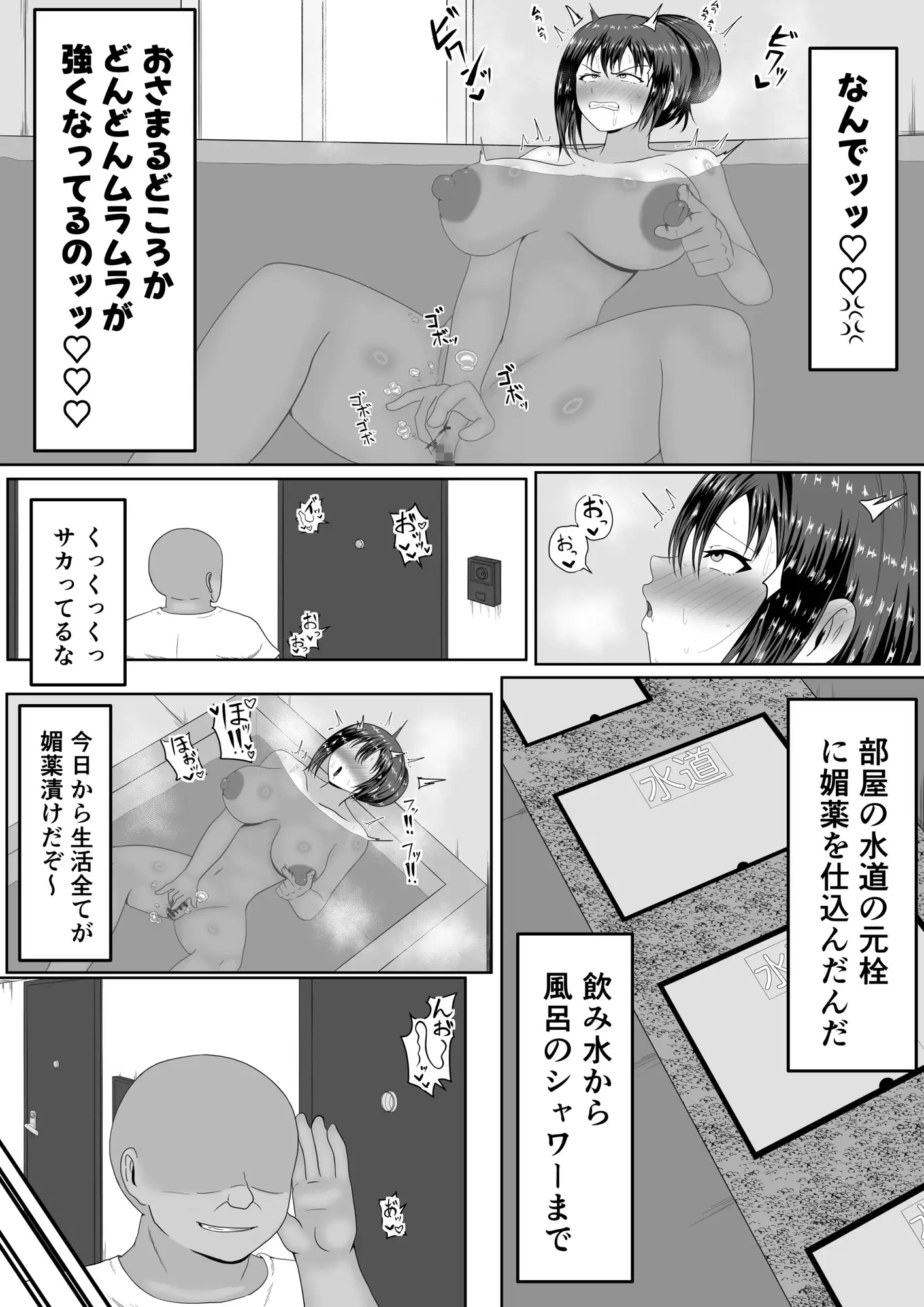 旦那の居ぬ間に人妻を媚薬漬けNTRする話