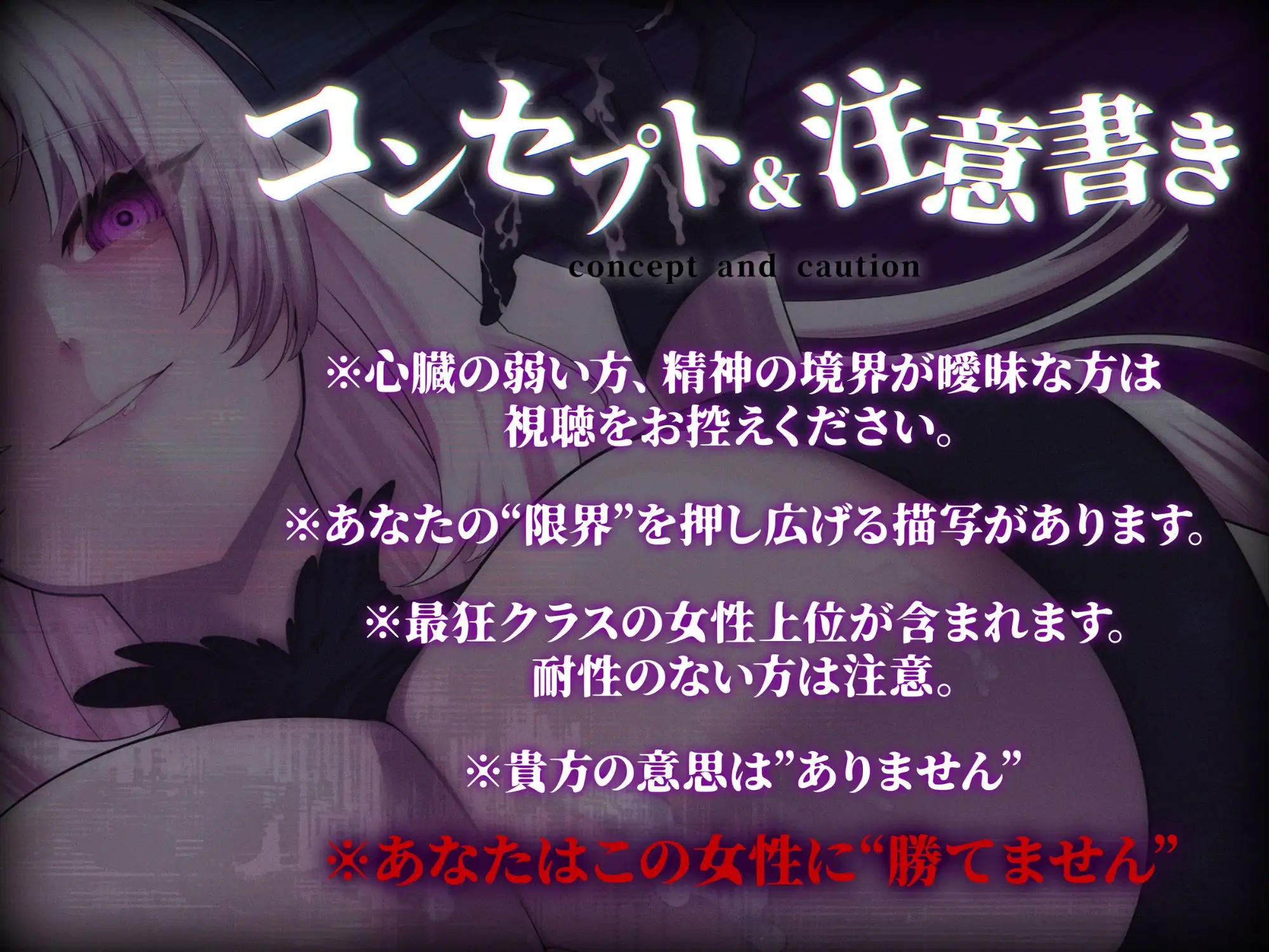 【監禁】壊して愛して、また壊す。~絶命と射精を繰り返す恋~【女性上位】/MS企画