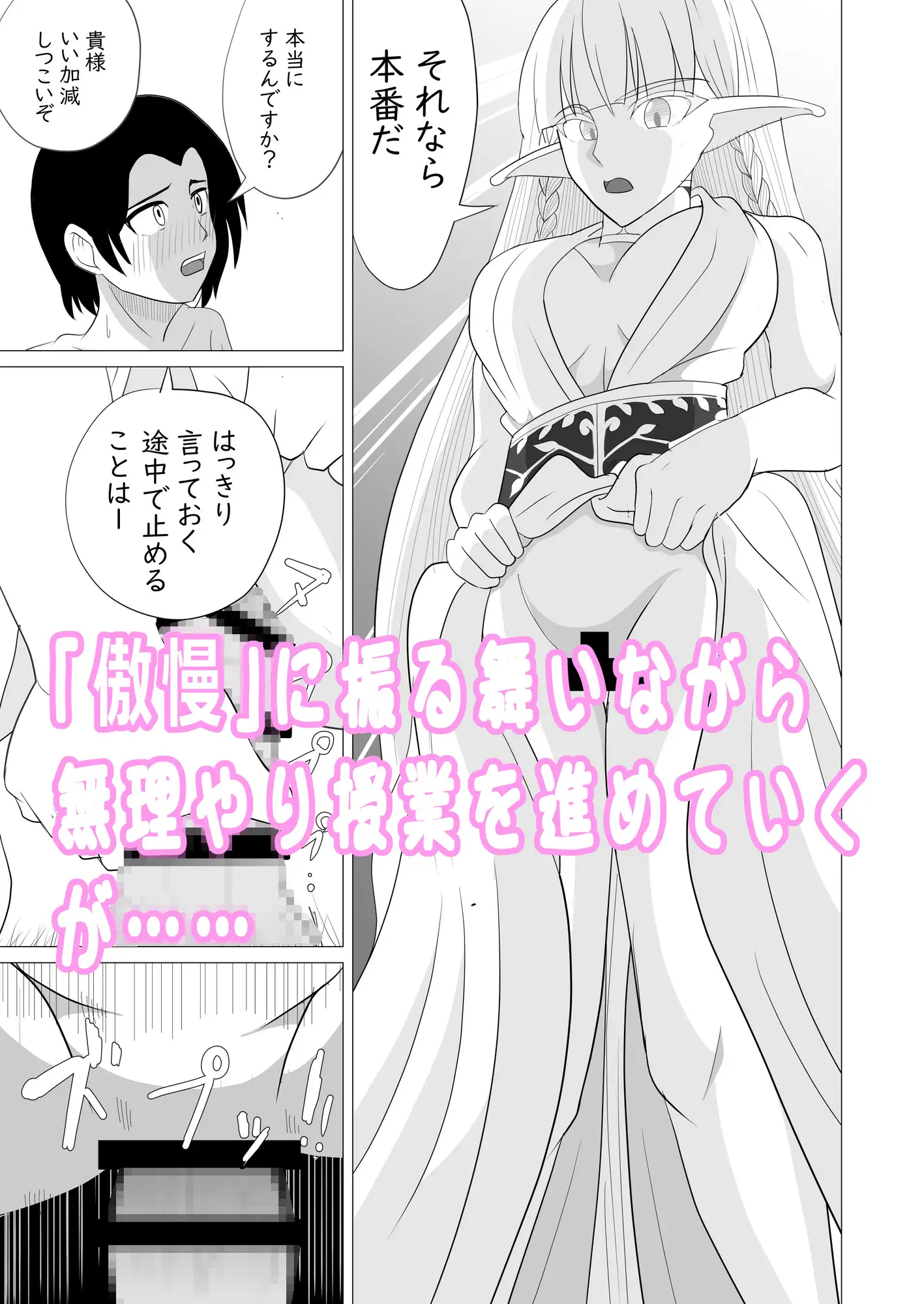 びじんでわがままエルフ先輩の性授業1時限目傲慢、2時限目逆転、3時限目崩壊