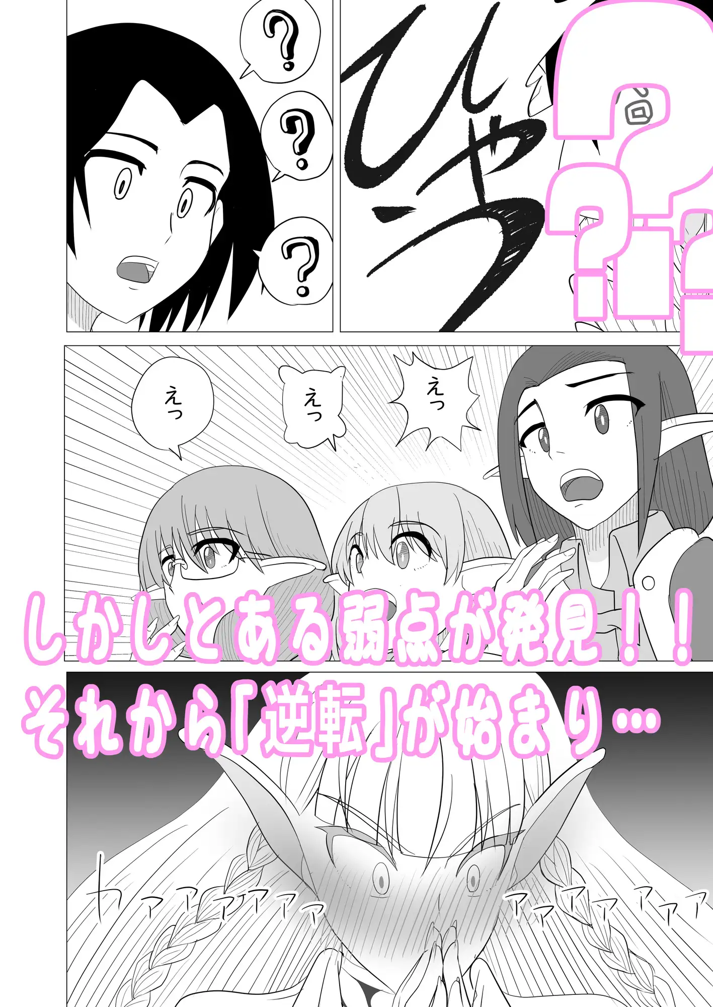 びじんでわがままエルフ先輩の性授業1時限目傲慢、2時限目逆転、3時限目崩壊