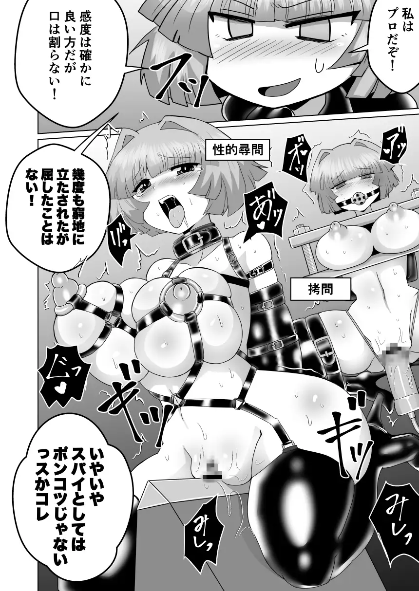 女スパイデスアクメ