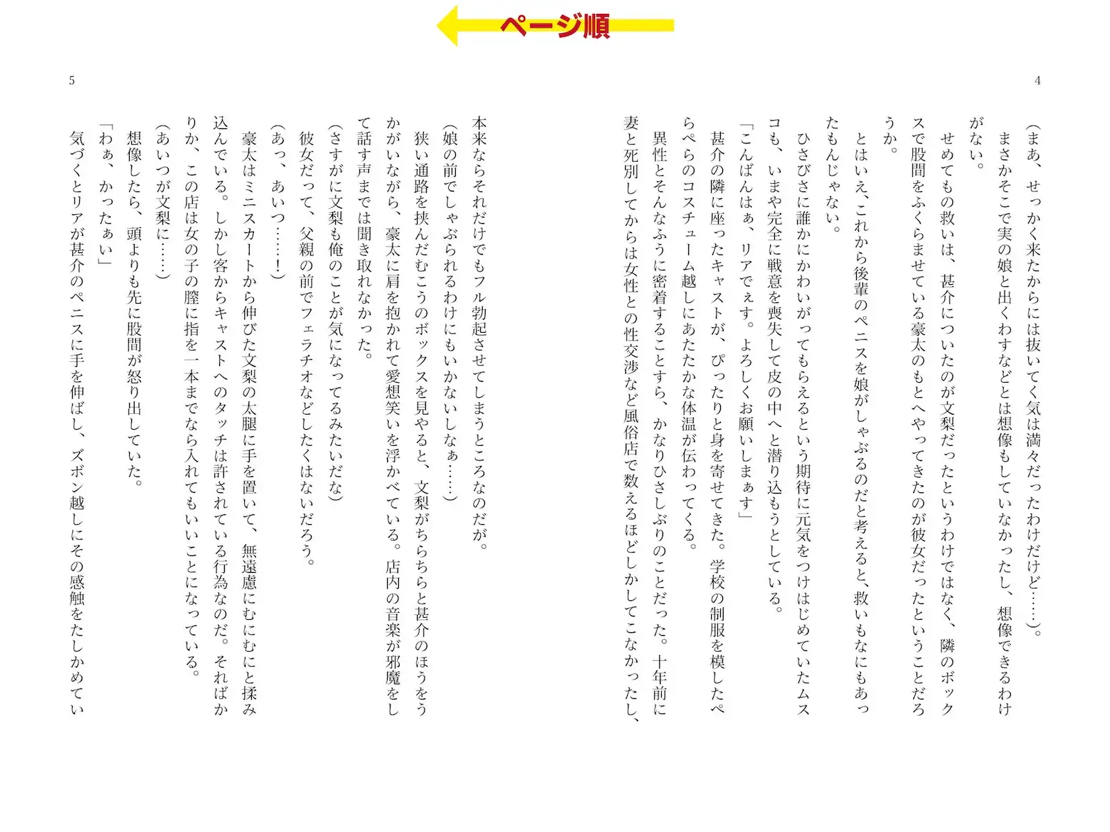 ピンサロで遭遇した愛娘に生フェラされながら手マンしてイカせてしまった話