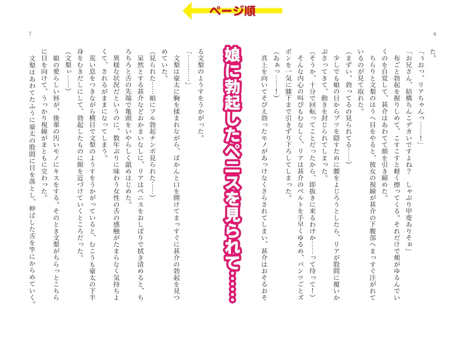 ピンサロで遭遇した愛娘に生フェラされながら手マンしてイカせてしまった話