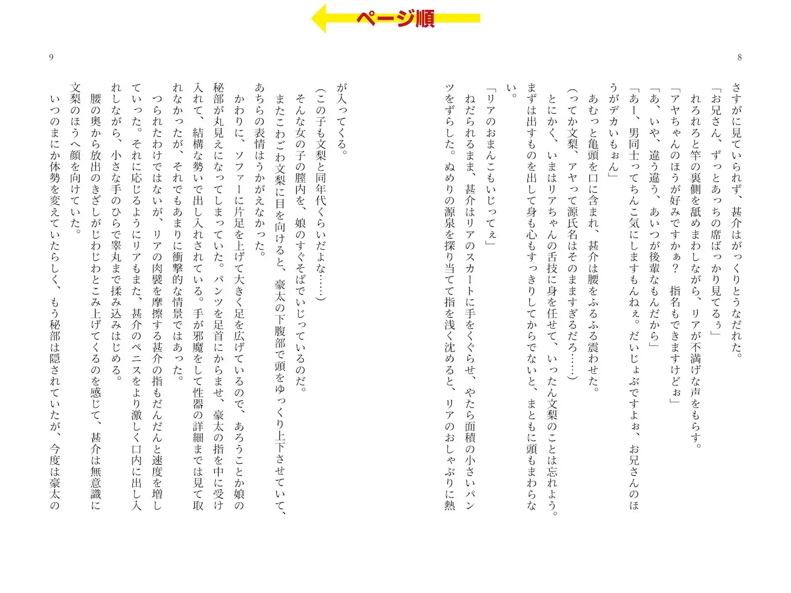 ピンサロで遭遇した愛娘に生フェラされながら手マンしてイカせてしまった話