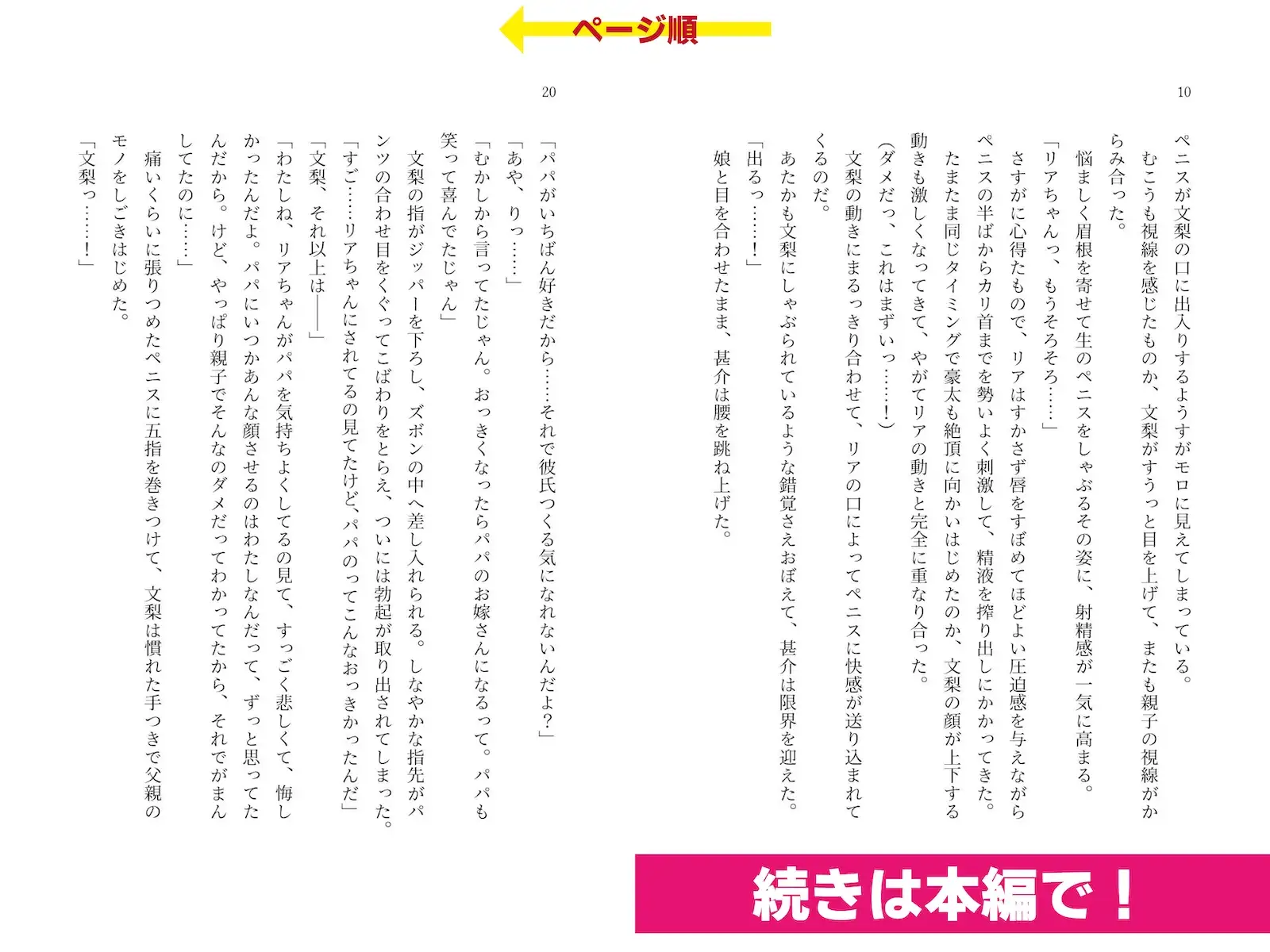 ピンサロで遭遇した愛娘に生フェラされながら手マンしてイカせてしまった話