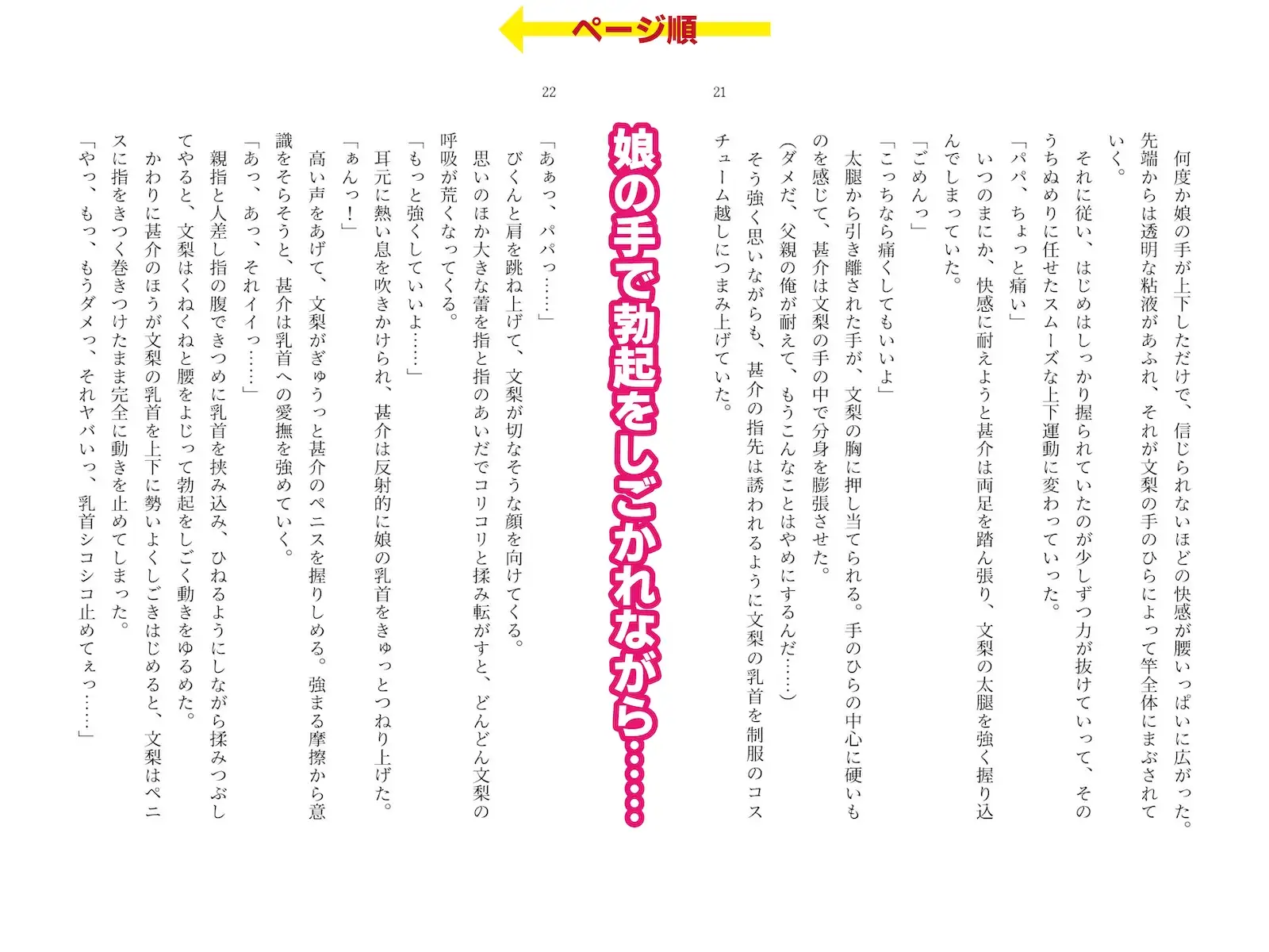 ピンサロで遭遇した愛娘に生フェラされながら手マンしてイカせてしまった話
