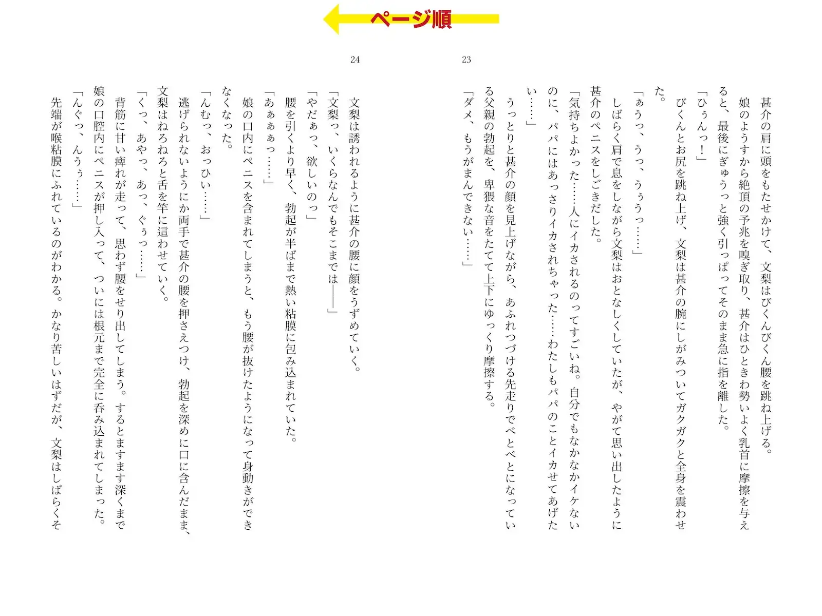 ピンサロで遭遇した愛娘に生フェラされながら手マンしてイカせてしまった話
