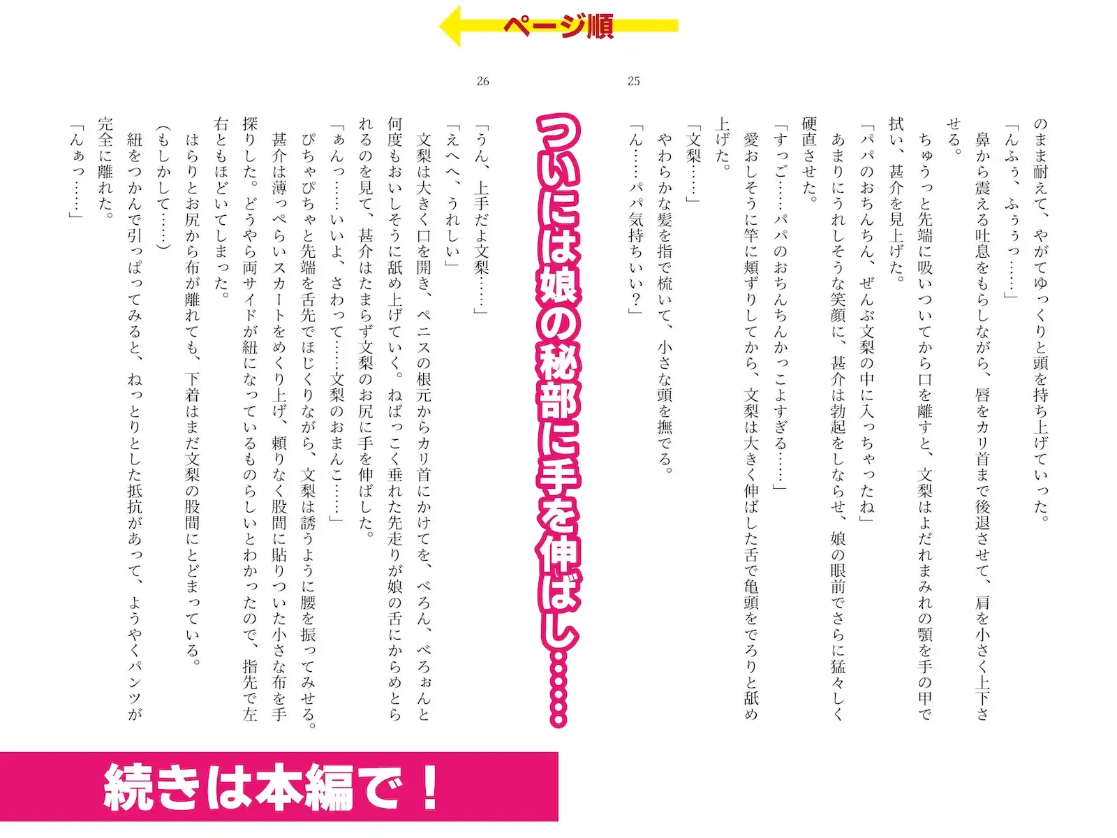 ピンサロで遭遇した愛娘に生フェラされながら手マンしてイカせてしまった話