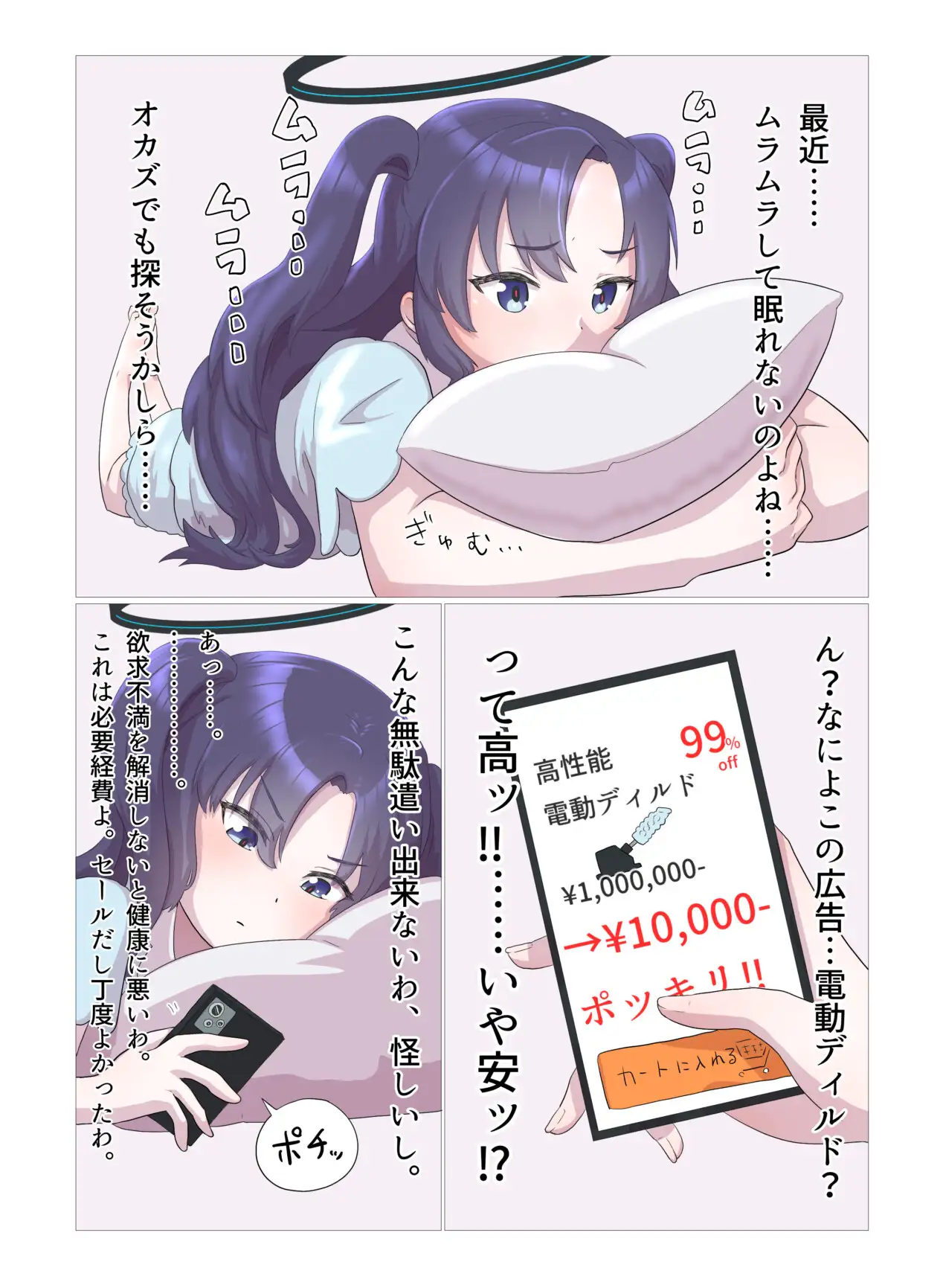 ユウカが強力ピストンマシンでイキまくる本