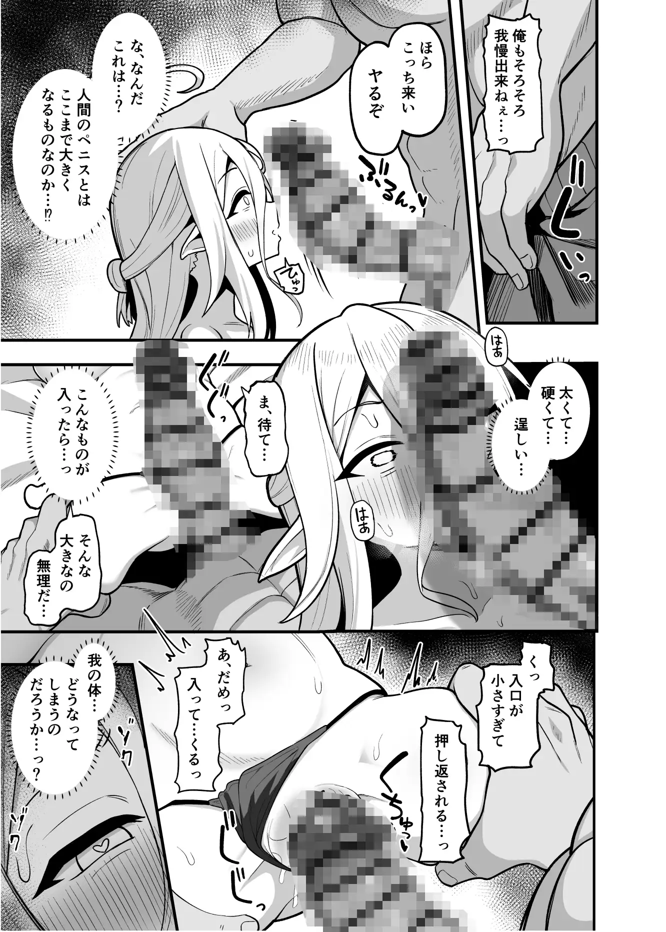 娼館勤務のエルフ先輩