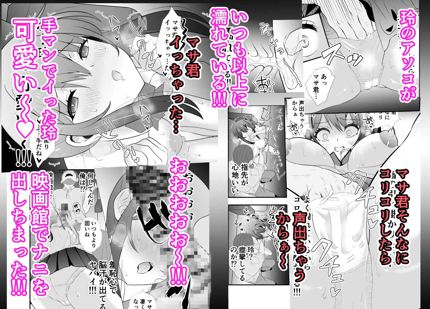 45歳バツイチおやじがJKを拾う4