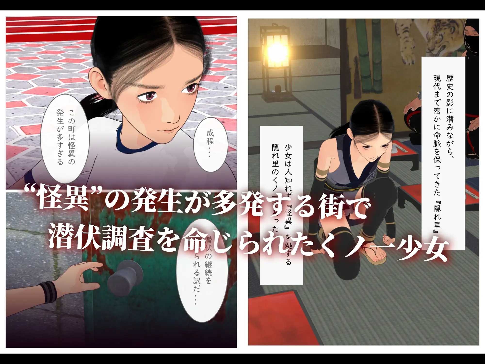 くノ一少女 VS 傀儡蜘蛛