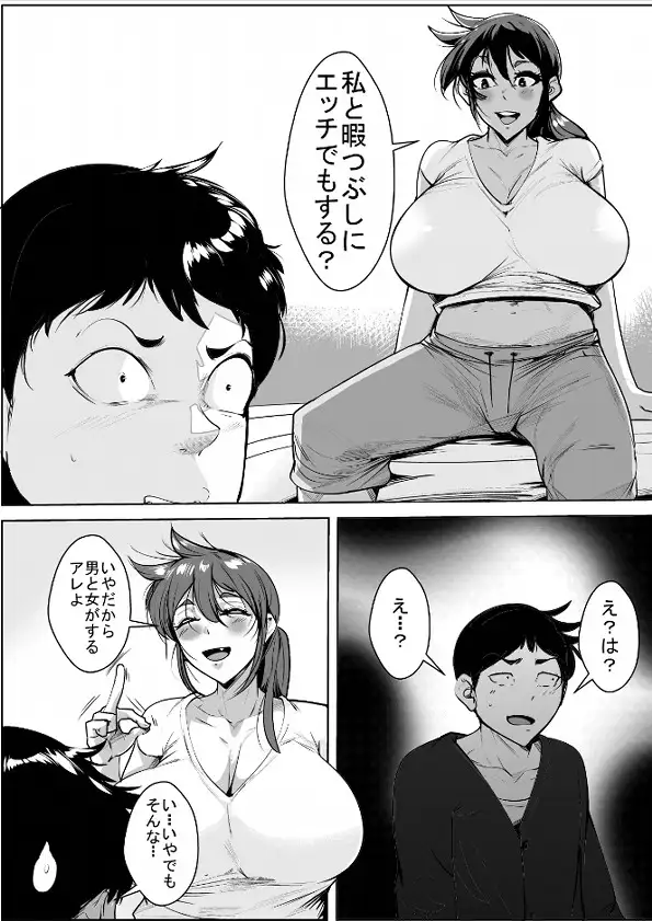 いつの間にか経験豊富になってた従兄弟のねーちゃんがガチイキさせられる