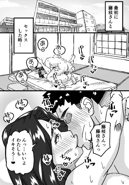 熟愛性交総務の藤枝さん2