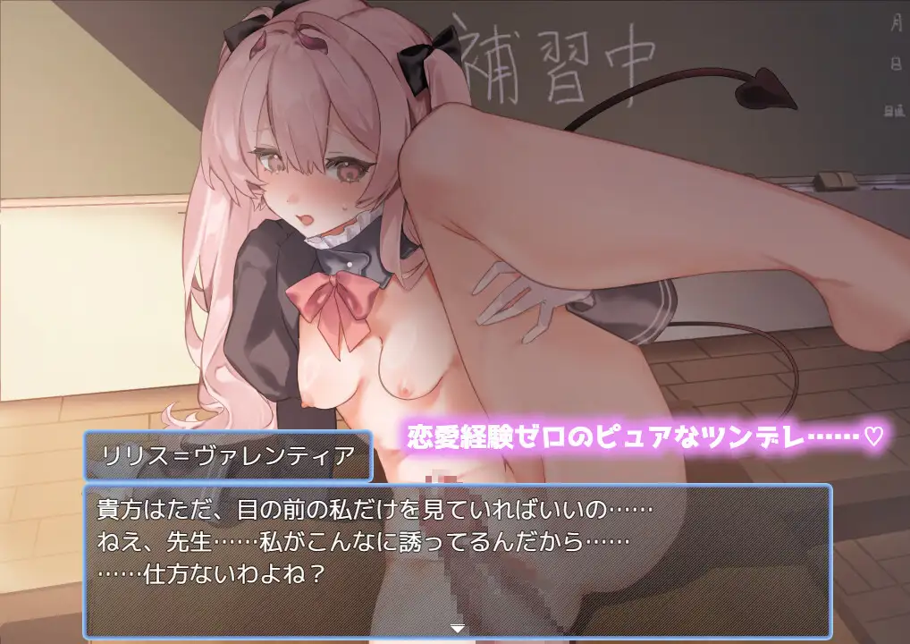 サキュバス♡レッスン
