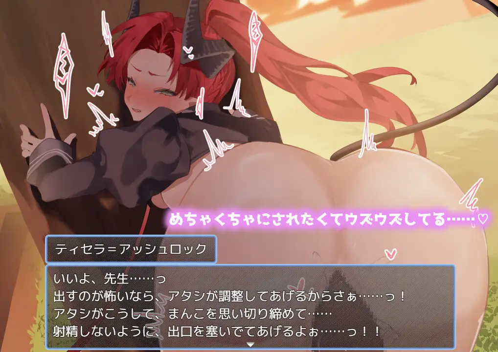 サキュバス♡レッスン