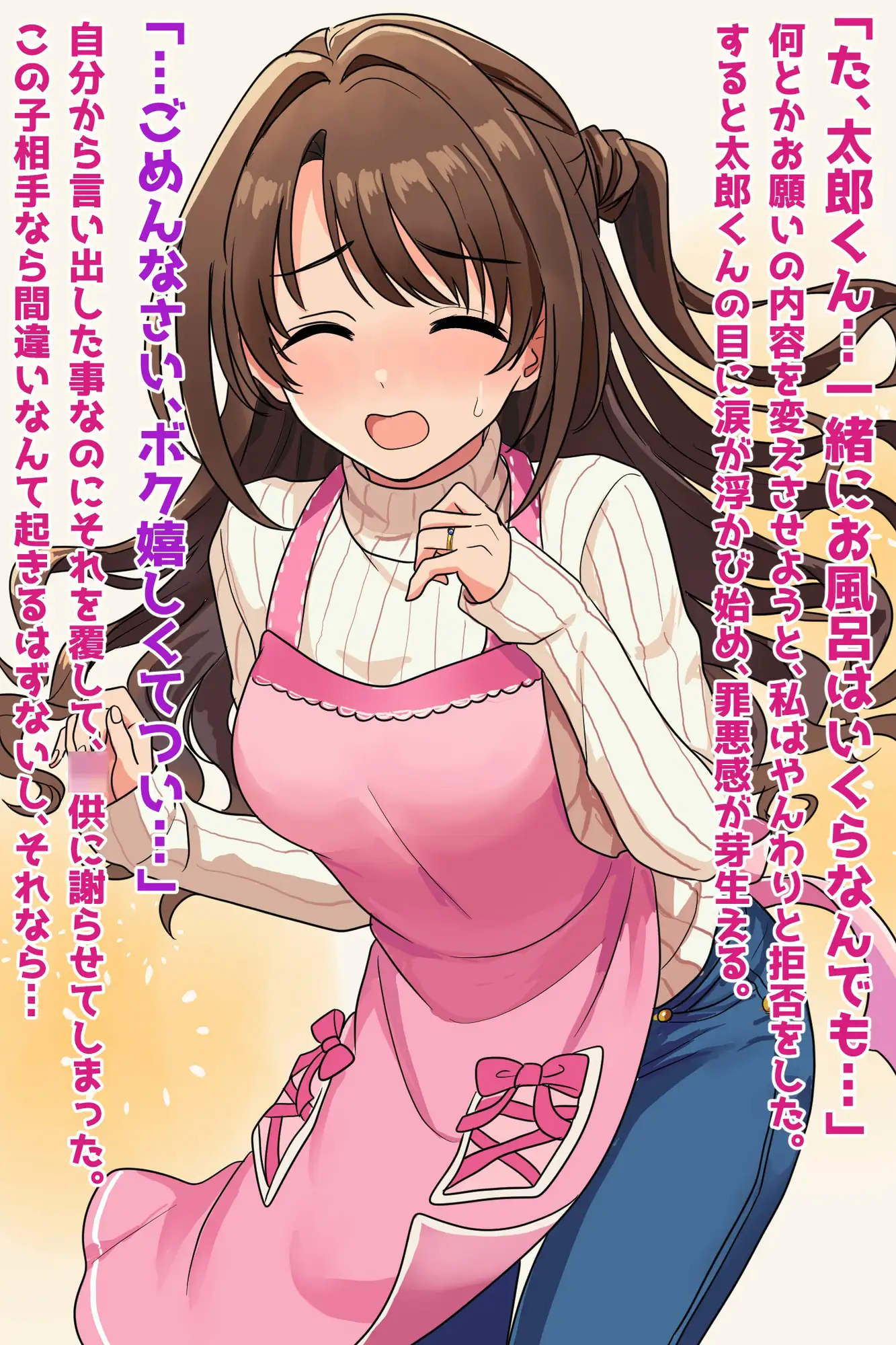 【ショタおねNTR】優しい可愛い若奥さんはエロガキの性処理オナホ