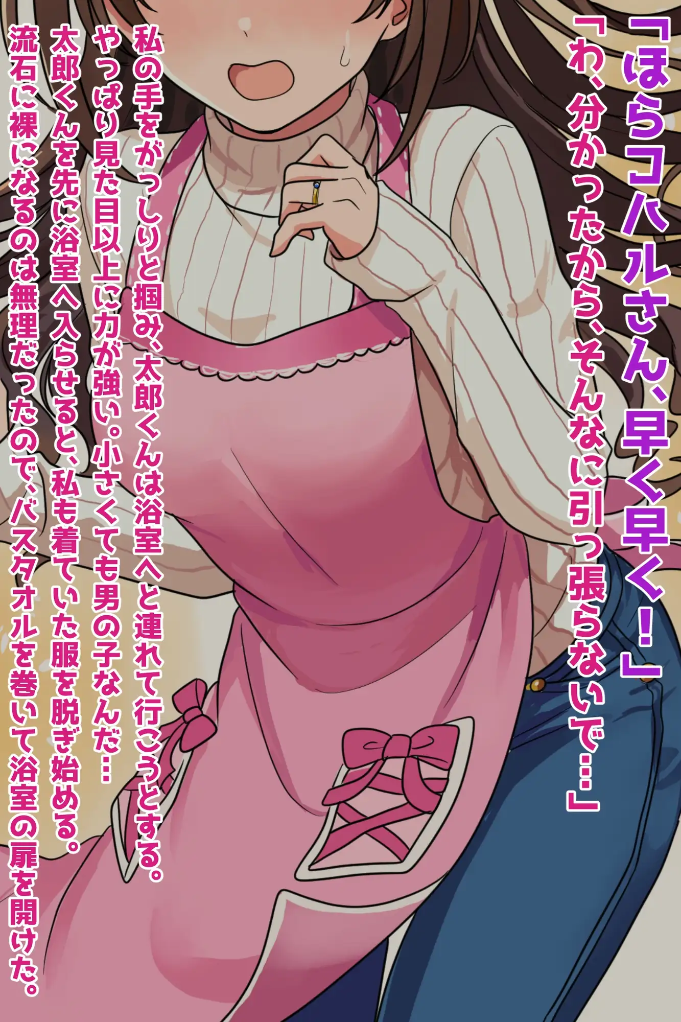 【ショタおねNTR】優しい可愛い若奥さんはエロガキの性処理オナホ