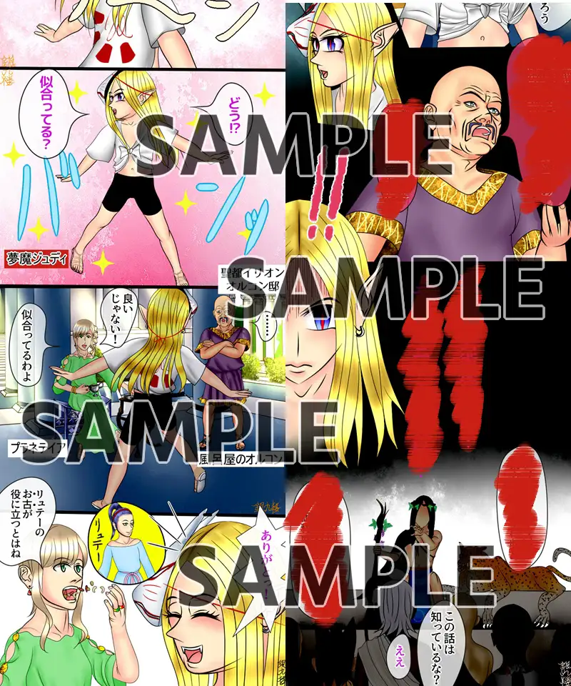 ろりむま 21 ジュディ、生娘になる