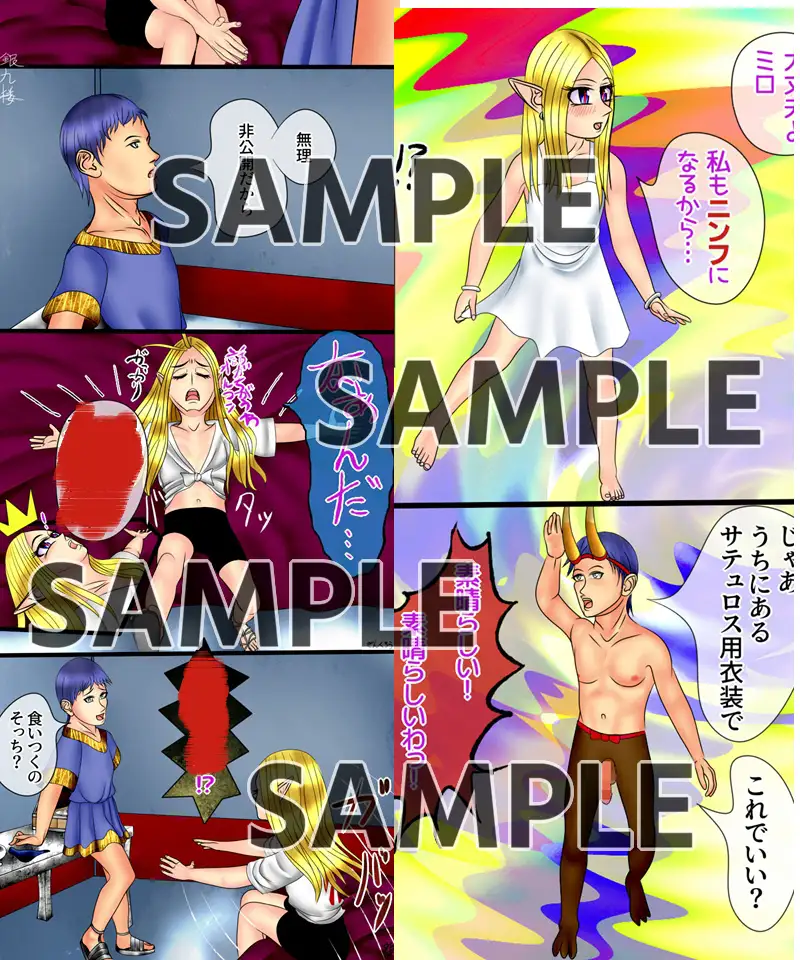 ろりむま 21 ジュディ、生娘になる