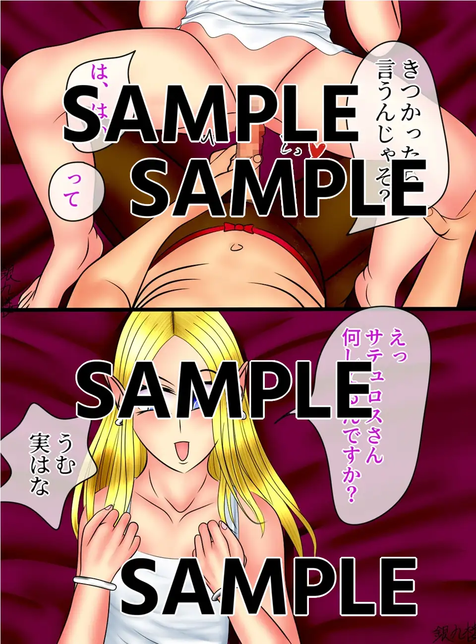 ろりむま 21 ジュディ、生娘になる