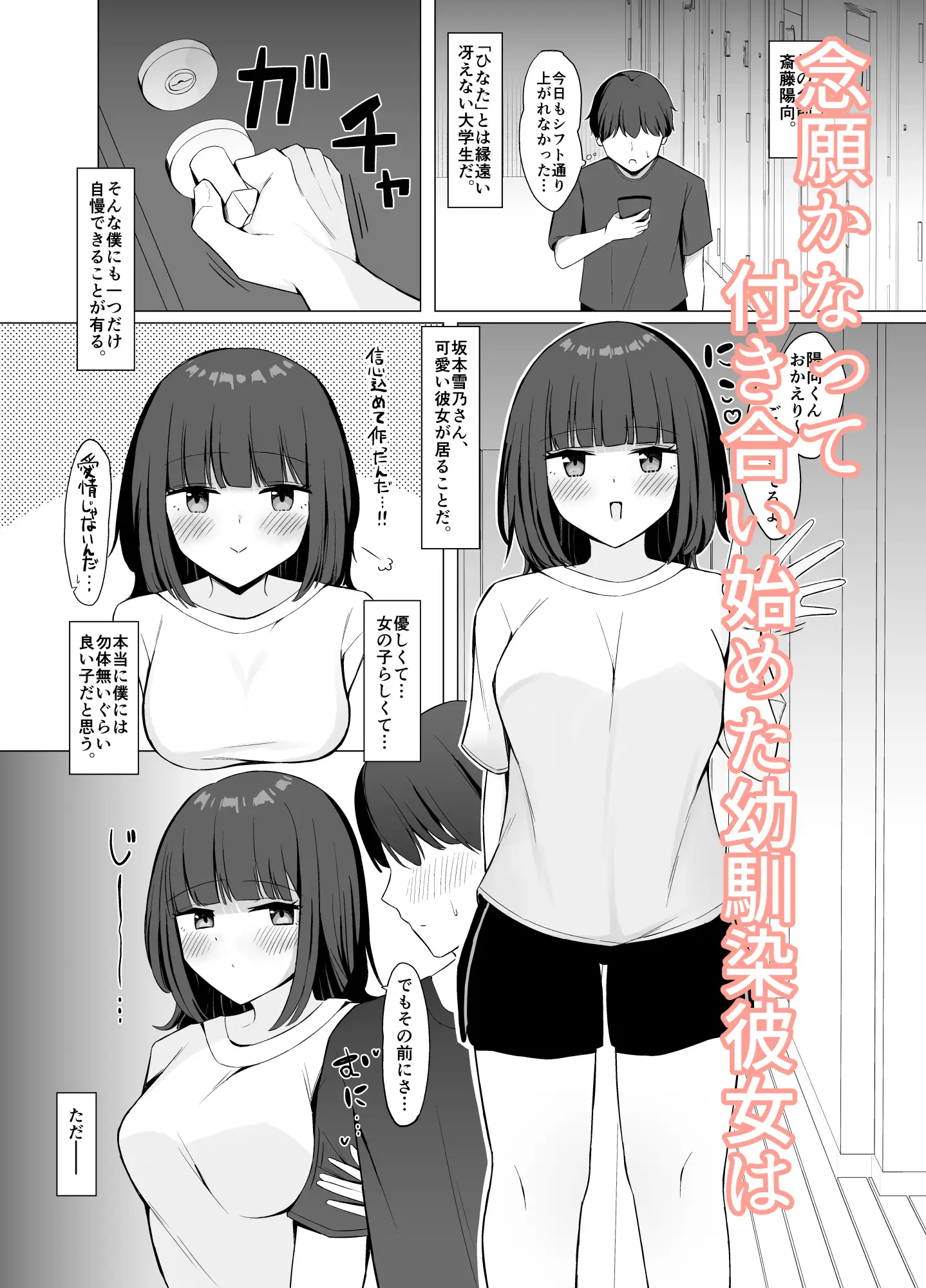 彼女の過去のマゾ調教事情を聞かされながら甘サドくすぐり搾精される話
