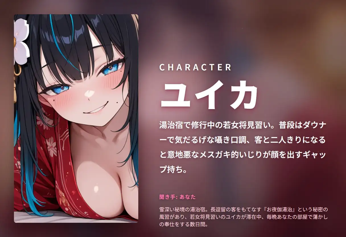 【ダウナー×メ○ガキ】秘湯若女将見習いの蕩かしお夜伽湯治 ~意地悪寸止めから種付けプレスまで朝まで搾精♡~(全88分)