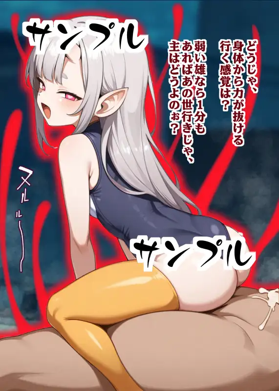 雌ガ〇キ大妖怪敗北物語